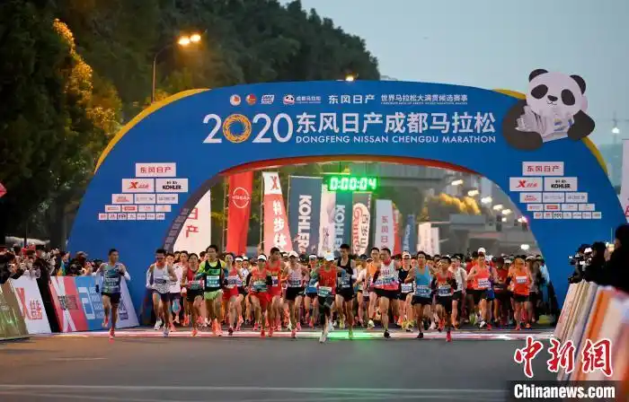 2020成都马拉松鸣枪开跑