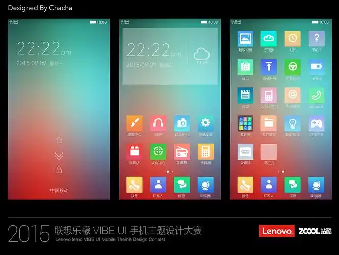 手机主题整体展示效果