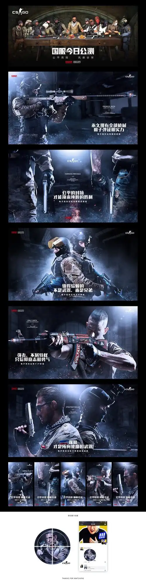 csgo高品质海报Ⅱ