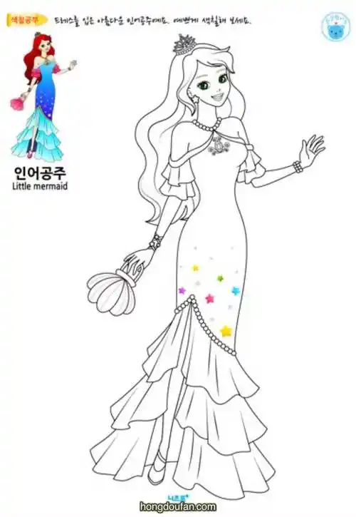 身穿人鱼礼服的小公主在线涂色图片大全