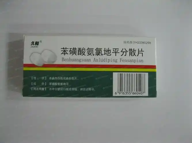 苯磺酸氨氯地平分散片