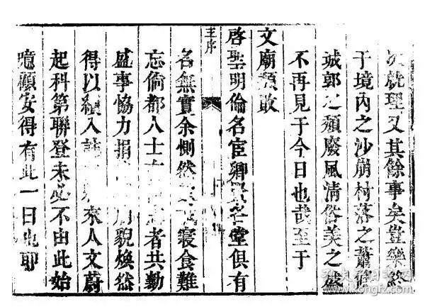 重修清平县志[康熙](复印本)(二卷(清)王佐纂修 刻本清康熙五十六年