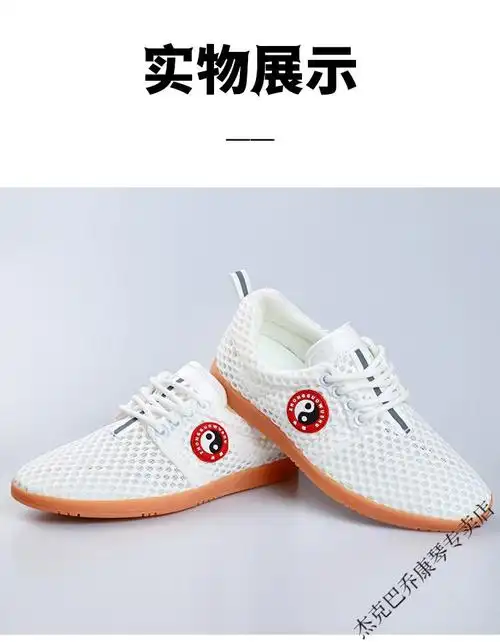 品牌特价武术鞋太极鞋软牛皮牛筋底女夏季网眼真皮太极拳练功鞋男练