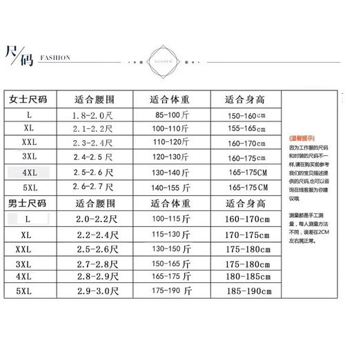 保洁服男女款尺码表腰围体重参考 l