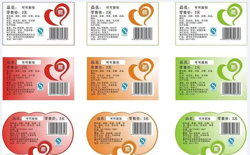 是专业提供创新型产品和解决方案的防伪标签料和特殊印刷包装标签材料