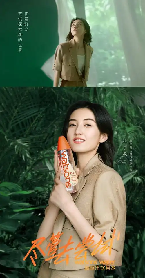 三,代言人张子枫的"尽管去尝试"故事