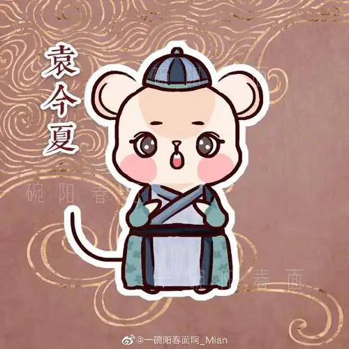 q版猫鼠游戏系列陆绎x袁今夏9215二传二改今夏和大人的服装都是第