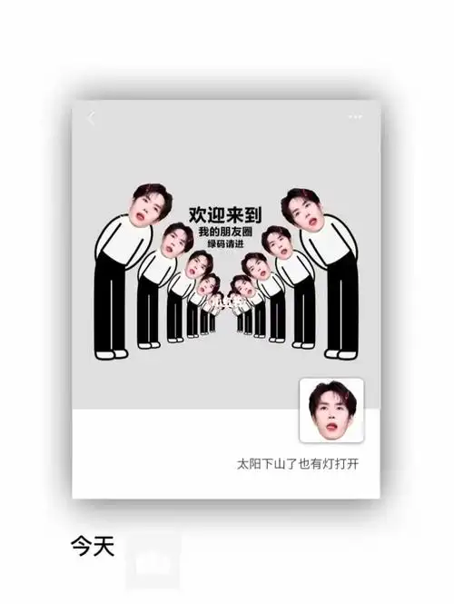 王一博朋友圈背景图