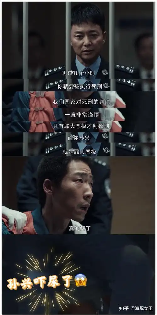 扫黑风暴10个男生10个结局大江让人意难平孙兴值得原谅