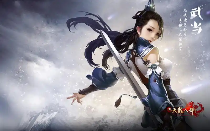 新天龙八部,武当,游戏新天龙八部壁纸图片
