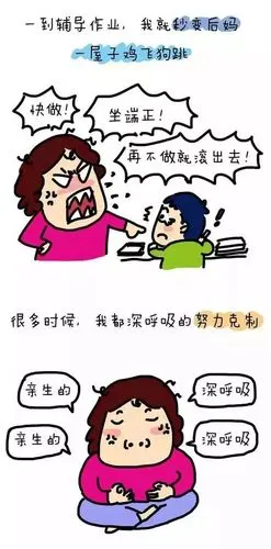 戳中无数妈妈膝盖的漫画:亲生的,要忍住!