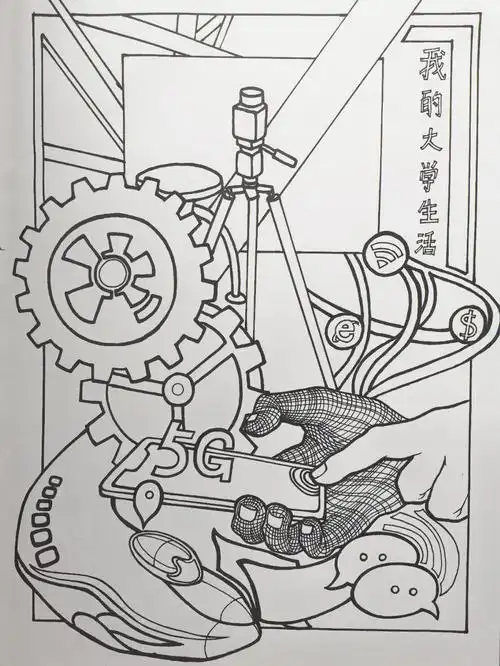 科技改变生活我的大学生活主题海报线稿