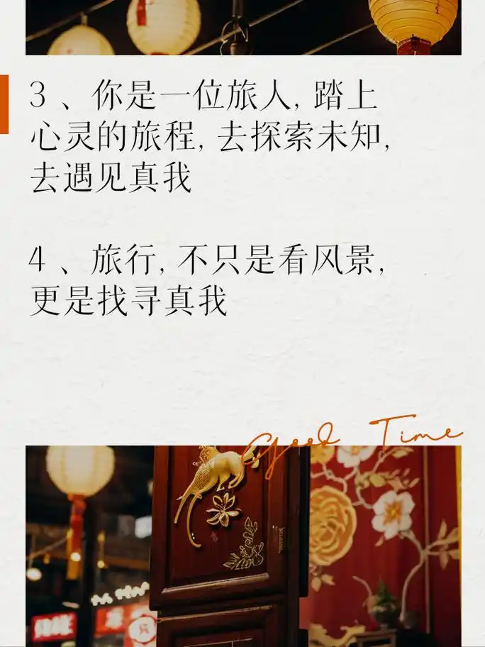 一个人的旅程文案,走心的独白 1,我携一颗探索心,独自踏上旅程路,追寻