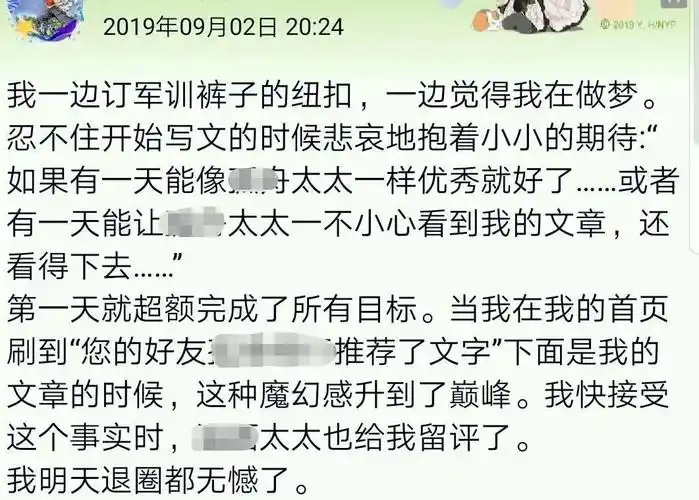 同人文学敬平凡生活中的英雄梦想