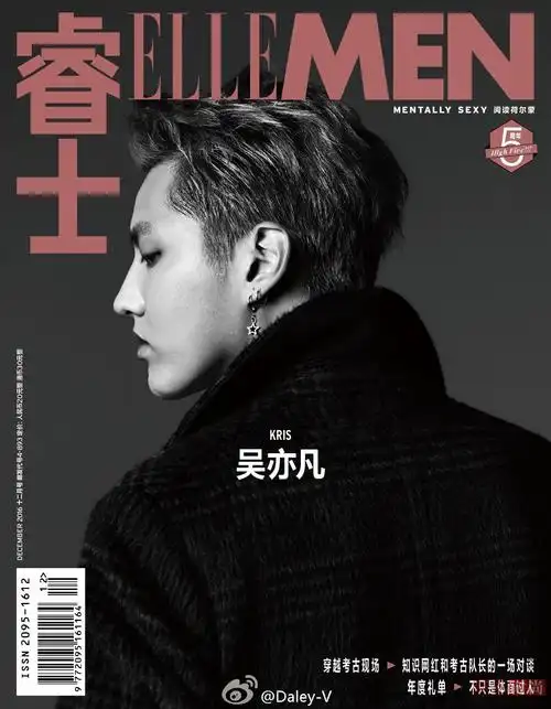 吴亦凡成90后首位男刊大满贯小生