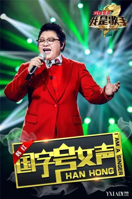 韩红《我是歌手》展真性情:萌萌哒获众人敬佩