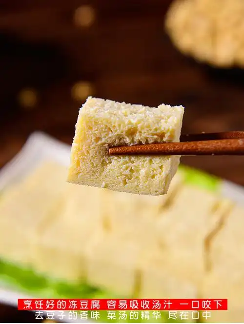 东北卤水冻豆腐火锅食材冻豆腐块450gx5盒顺丰冻豆腐5盒每盒450g