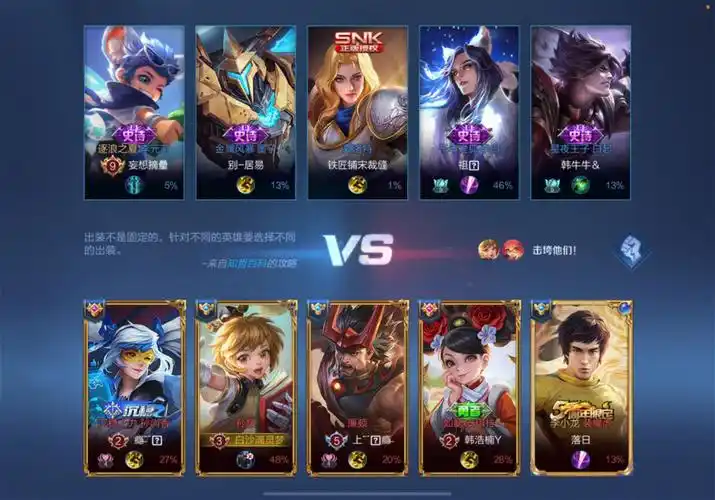 王者排位匹配到的cp名字们1