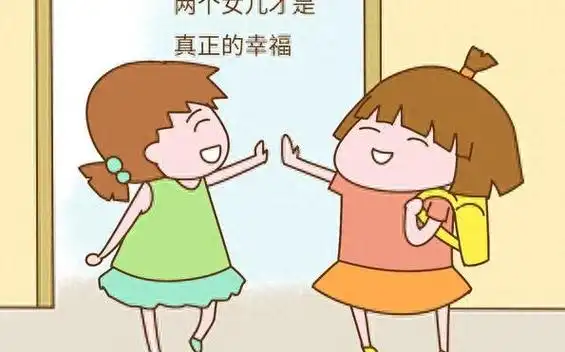 家有一儿一女就注定很幸福?调查结果显示很多人都想错了