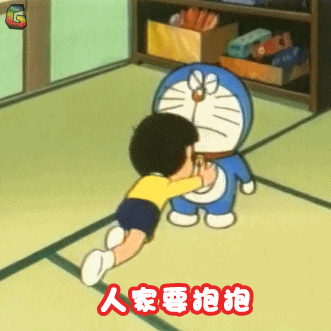 梦人家要抱抱卖萌soogifsoogif出品gif动图_动态图_表情包下载_soogif