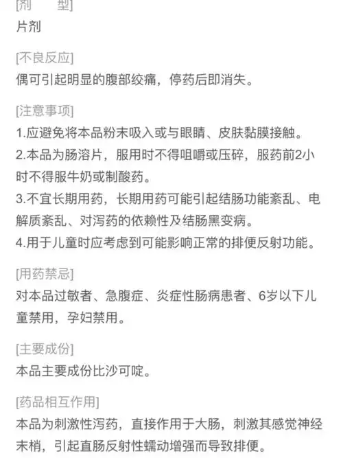 这个小粉丸我买过一盒 当时是因为经常便秘 肚子胀的难受 说是纯中药