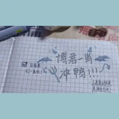 博君一肖cp网名