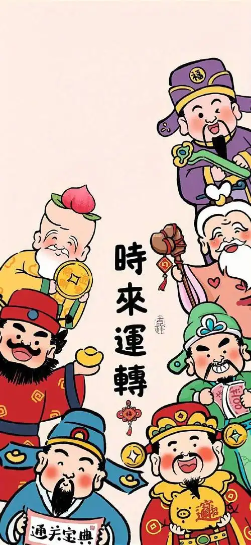 财神爷壁纸接财运啦