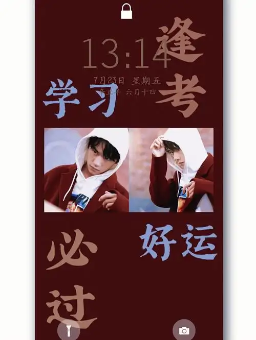玺崽原创逢考必过谢谢千玺考试加油60