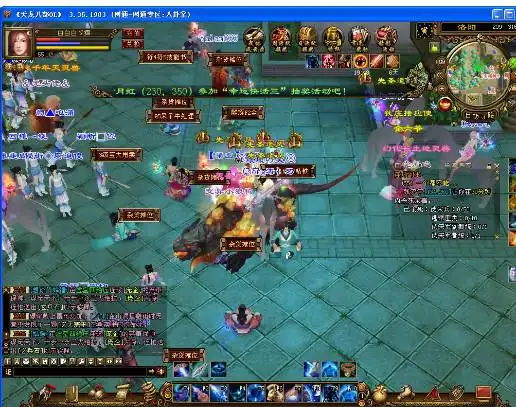 天龙八部畅易阁什么时候出全?