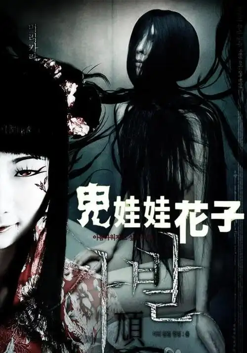 鬼娃娃花子特别声明:以上内容(如有图片或视频亦包括在内)为自媒体