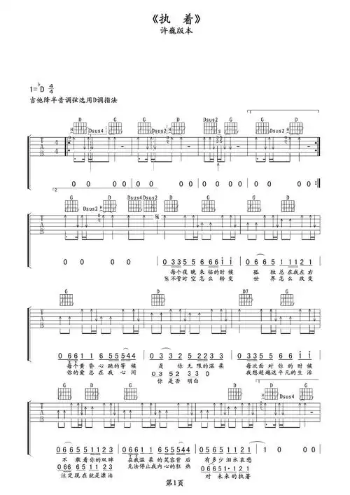 田震凭借《执着》该歌曲获得1997年年度"最佳女歌手"称号.