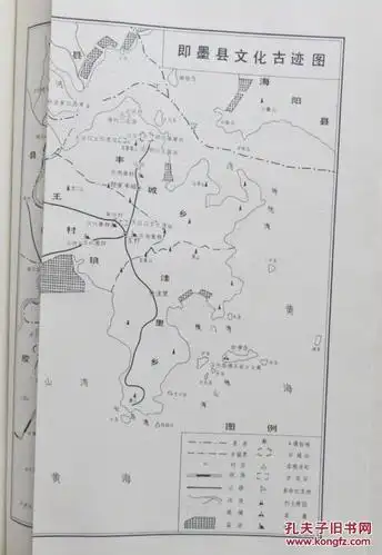 精装本即墨县志稀见青岛史料带大量老地图内容丰富