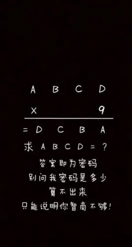 算出答案即可解锁 - 堆糖,美图壁纸兴趣社区