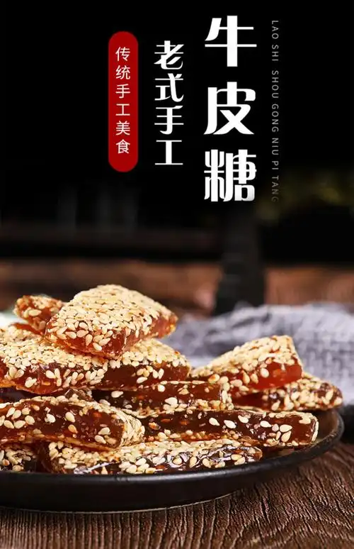 牛皮糖正宗纯手工芝麻软糖牛筋糖1000g传统吃的零食休闲食品 牛皮糖1