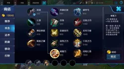 王者荣耀装备解析ad篇