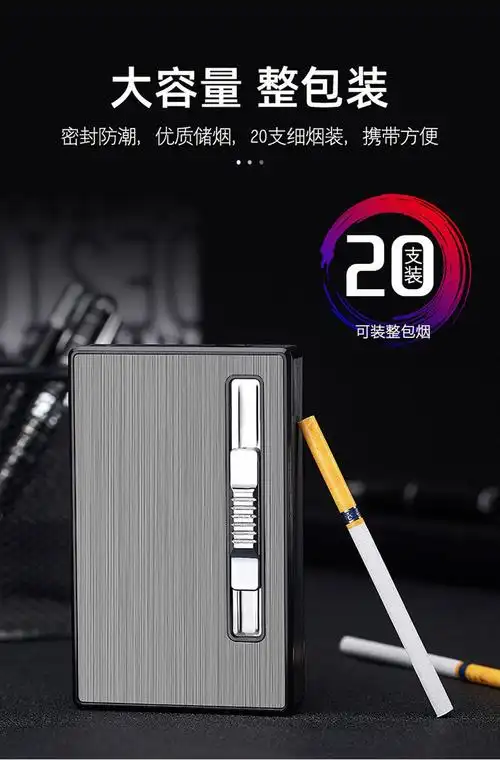 自动弹烟烟盒细支炫赫门烟盒自动弹打火机创意一体男女ins20细支装