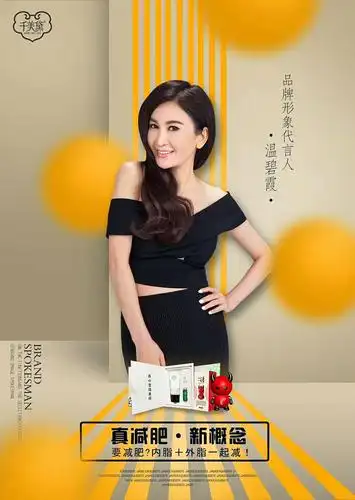 温碧霞教你如何快速安全瘦身