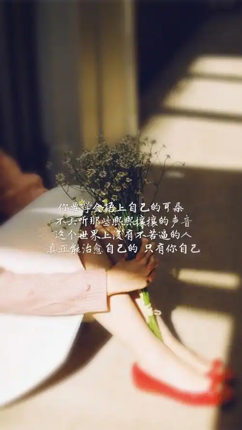 清新自然风景文字语录图片手机壁纸