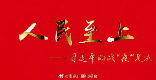 南京广播电视台