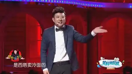 小品《潘帅逗秀场》,高晓攀调侃跳槽那些事儿,观众笑得东倒西歪