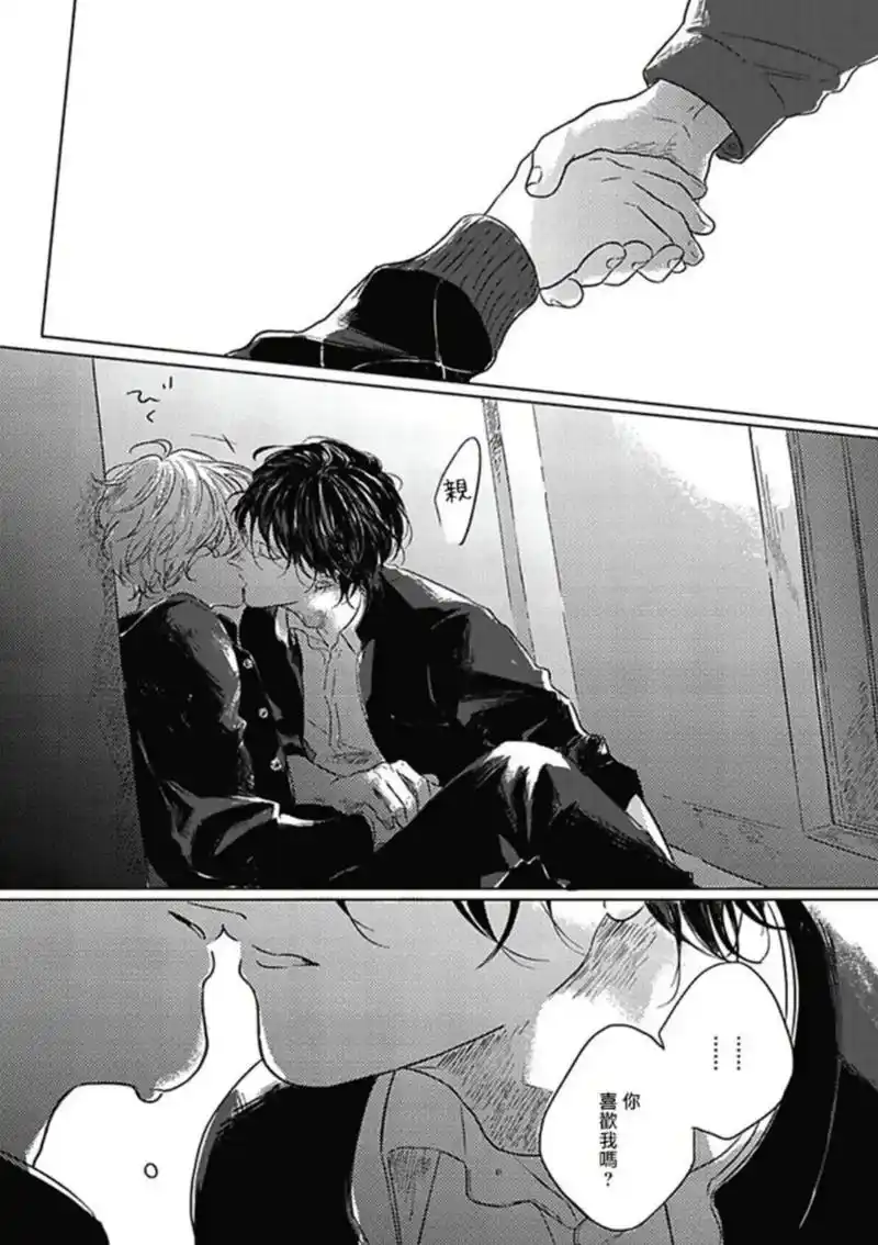 我們的後續#纯爱漫画 #日漫#我们的后续#漫画推荐 #双男主 - 抖音