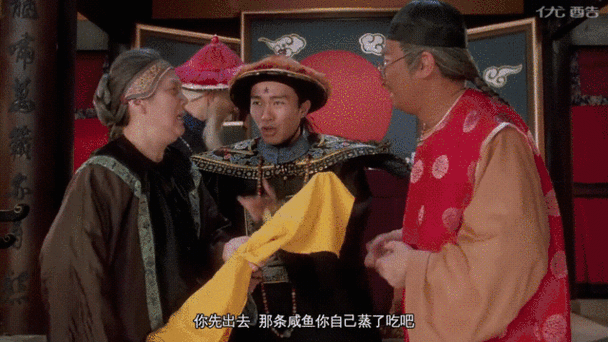 大噶还记不记得周星驰的《九品芝麻官》中,那个总是跟萝卜和咸鱼过不