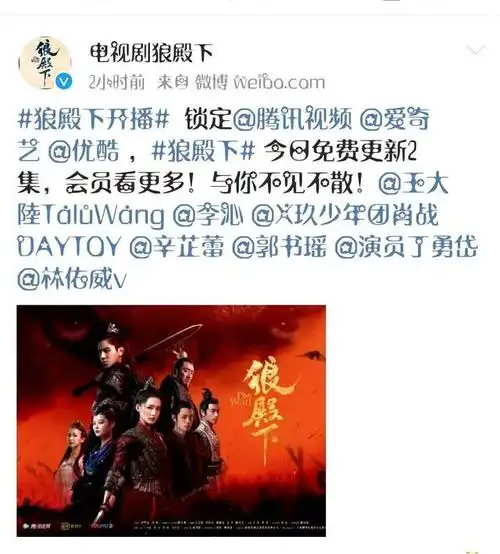 《狼殿下》惊喜开播,肖战不复往日形象,这样的他你还爱吗?