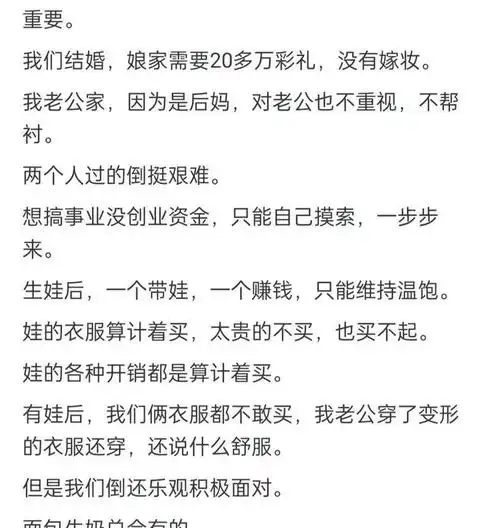 两人结婚钱真的很重要?只考虑家境是荒谬的,不考虑家境是愚蠢的