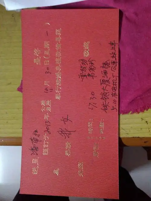 在女方家办喜酒,但是喜贴没我的名字,是否正确啊?急