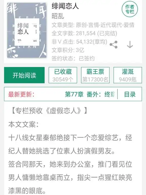 淦75按头安利75都给我去看75熬夜追完75