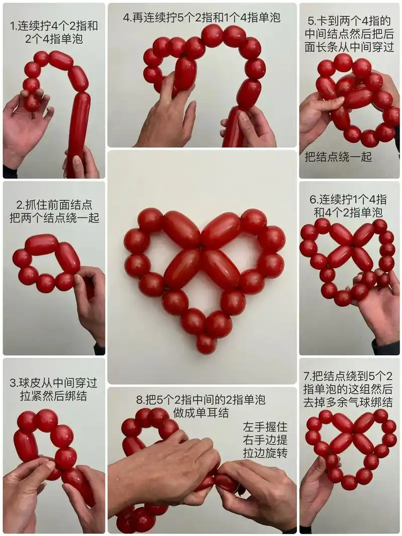 长条气球爱心教程图文来了.一张图两种基础手法做一个爱心!用 - 抖音