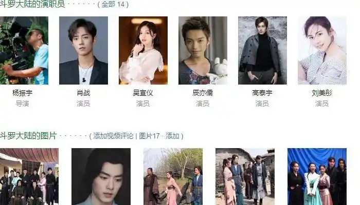 原创《斗罗大陆》真人版演员确定,看到大师饰演者,这真的可以吗