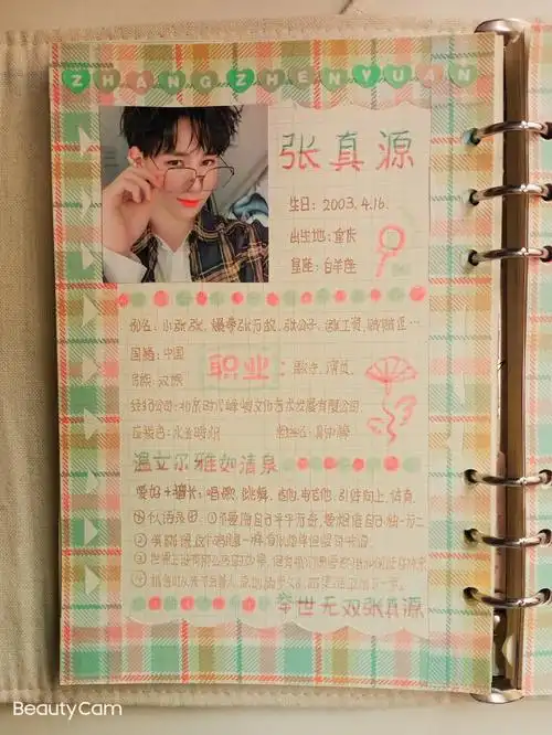 tnt时代少年团手帐张真源