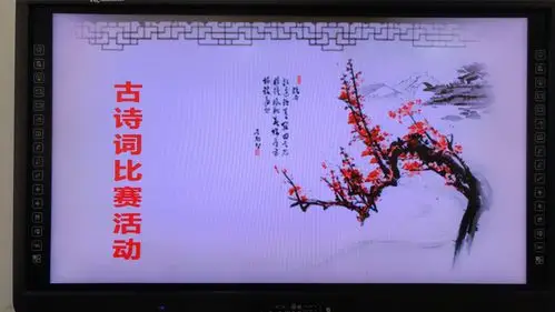 "游古寻美,游古寻乐"四牌楼幼儿园城西分园中二班古诗词朗诵比赛